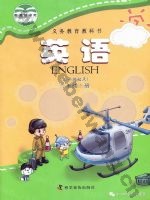 科普版六年级英语上册