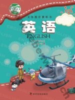 科普版六年级英语下册