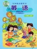 重大版六年级英语上册