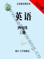 重大版四年级英语上册