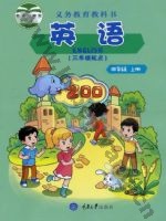 重大版四年级英语上册