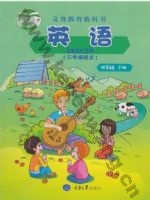重大版四年级英语下册
