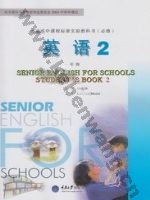 重大版高一英语必修2