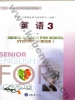 重大版高一英语必修3