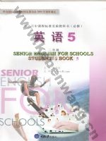 重大版高二英语必修5