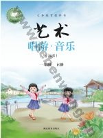 鄂教版一年级音乐下册