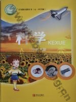 青岛版三年级科学上册