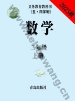 青岛版二年级数学上册
