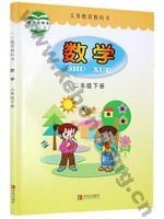 青岛版二年级数学下册