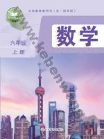 鲁教版六年级数学上册