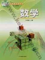 鲁教版六年级数学上册