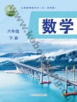 鲁教版六年级数学下册