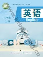 鲁教版六年级英语上册
