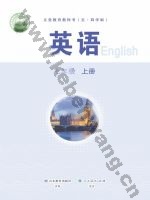 鲁教版七年级英语上册