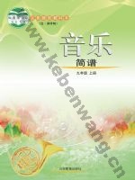 鲁教版九年级音乐上册