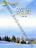 鲁教版八年级英语上册