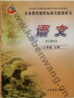 鲁教版八年级语文上册